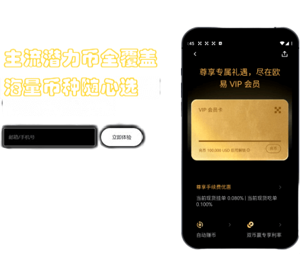 智能理财界面