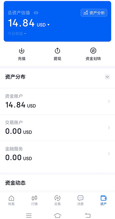 USDT 活期详情
