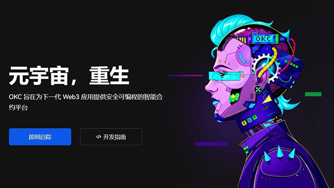 跨链桥接
